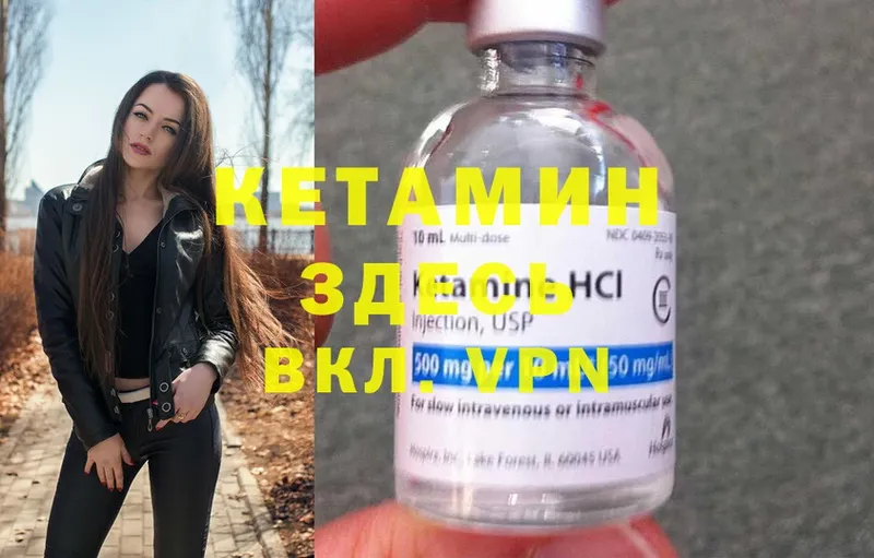 Кетамин ketamine  Златоуст 